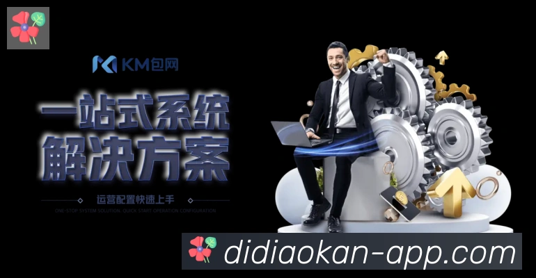 平台展示图